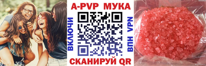 где найти наркотики  Поронайск  кракен зеркало  APVP Crystall 