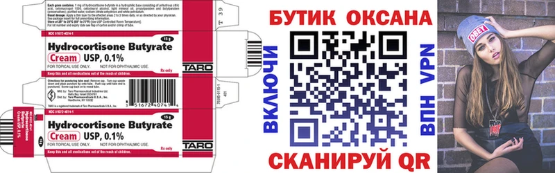 даркнет сайт  Поронайск  БУТИРАТ оксибутират 