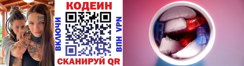 Кодеиновый сироп Lean напиток Lean (лин)  Поронайск 