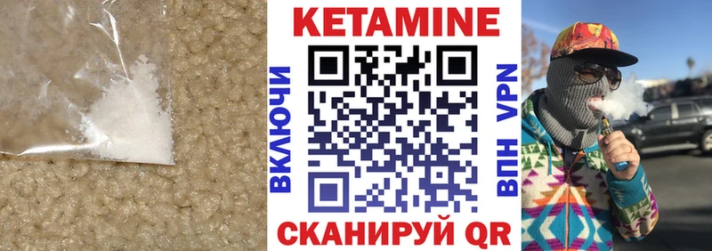 Кетамин ketamine mega ссылка Поронайск купить закладку